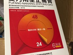 -广州市正骨医院