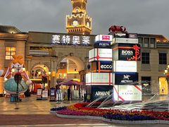 -王府井奥莱临潼小镇(临潼店)