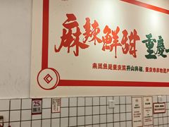 -聂发财重庆江湖菜(解放碑店)
