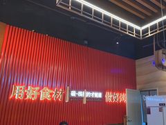 -核桃碳烤肉馆(深圳首店)