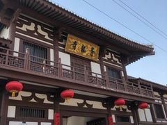 -西安青龙寺遗址景区
