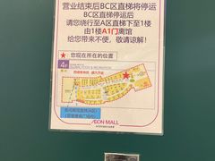 -永旺梦乐城(金银潭店)
