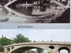 -赵州桥景区