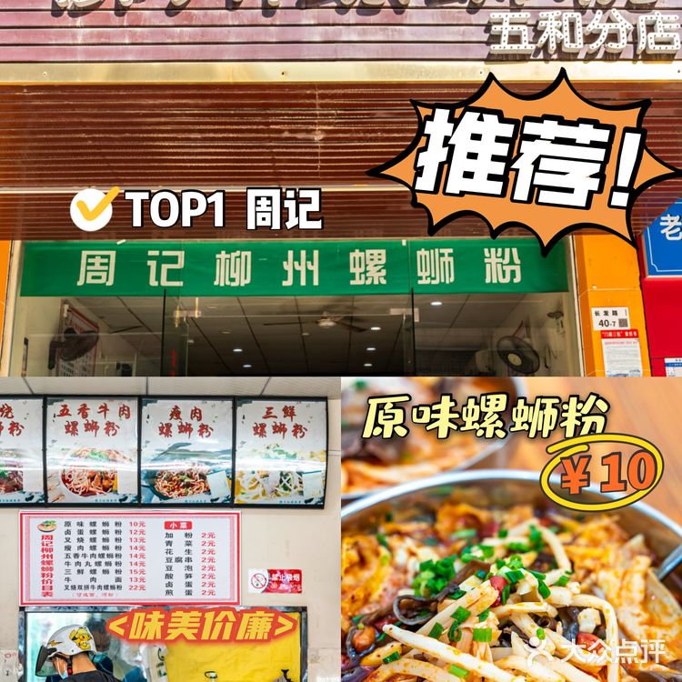 深圳美食｜螺蛳粉排行榜TOP6，真实测评