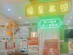 -日昌餐馆(德胜门店)