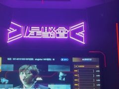 -星聚会KTV(上海东方渔人码头店)