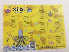 菜单-喜碧海鲜·二十年本土海鲜老字号(上排店)