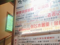-螺大喜螺蛳粉火锅(雍和宫店)