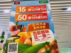 -七鲜超市(通州ONE店)
