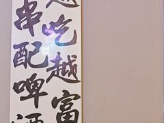 -夜火烤摊·东北烧烤酒场·老杨小黄鱼