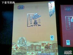 20090930-大桥道糕点食品店(津塘路店)