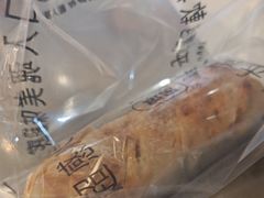 -窑滚面包专门店(马鞍山金鹰店)