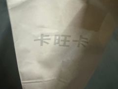 -卡旺卡(合肥步行街韵淮阁店)