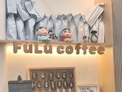 -Fulu Coffee福禄(花园城店)
