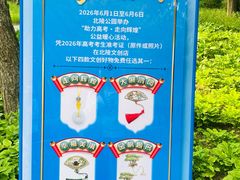 -北陵公园