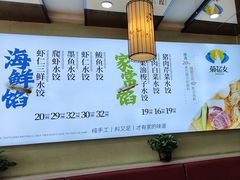 -菊花女水饺(闻涛苑店)