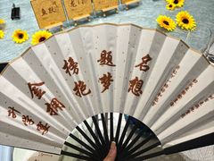 -东来顺•非遗火锅(外滩店)