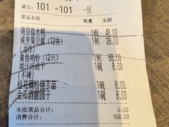 -香园茶社·金陵小灶(老门东店)