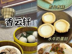 -香云轩·顺德菜(香云纱园林酒店店)