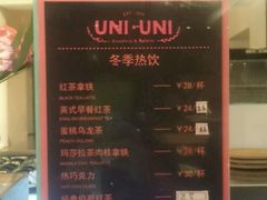 菜单-UNI UNI(环亚凯瑟琳店)