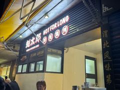 -蚝太郎 • 海鲜烧烤(建国路创始店)