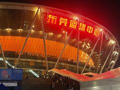 -东莞银行篮球中心