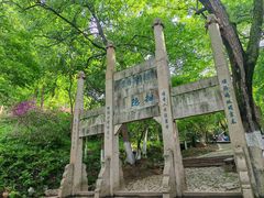 -南山风景名胜区