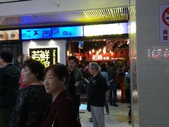 -老炉家木炭烤肉(长江国际店)
