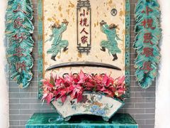 -小榄人家酒楼(民安店)