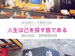 -渔藤(万柳东路店)