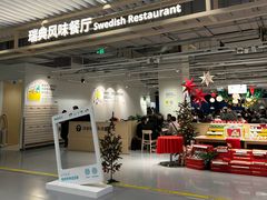 门面-宜家·瑞典风味餐厅(徐汇店)