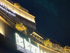 门面-Efes Turkish & Mediterranean Cuisine 艾菲斯餐厅(陆家嘴店)