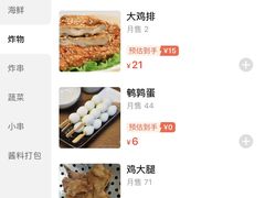 -阿姨小肉摊(同济西苑店)