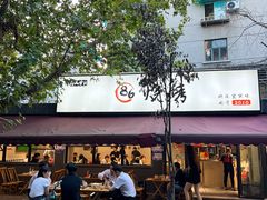 -86烧烤·炭火烧烤 (石人总店)