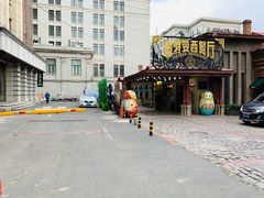 -波特曼西餐厅(南岗店)