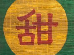 -晶晶甜品(发昌大厦店)