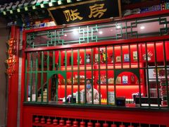 -北平食府.北京烤鸭(亦庄店)