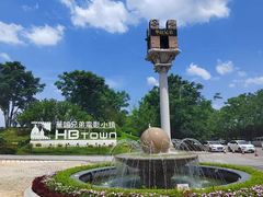 -华谊兄弟（长沙）电影小镇