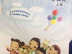 -学知乐教育·幼小衔接·小学科辅导(嘉定镇校区)