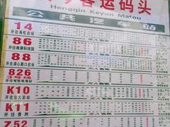 -横琴客运码头