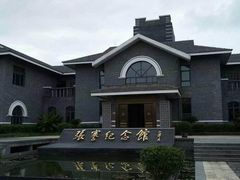 -张謇纪念馆