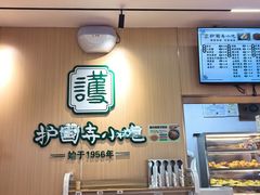 -护国寺小吃(新街口店)