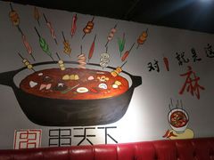 -串天下串串香(宽窄巷子店)