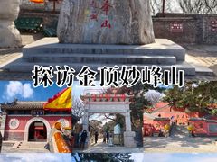 -妙峰山风景名胜区