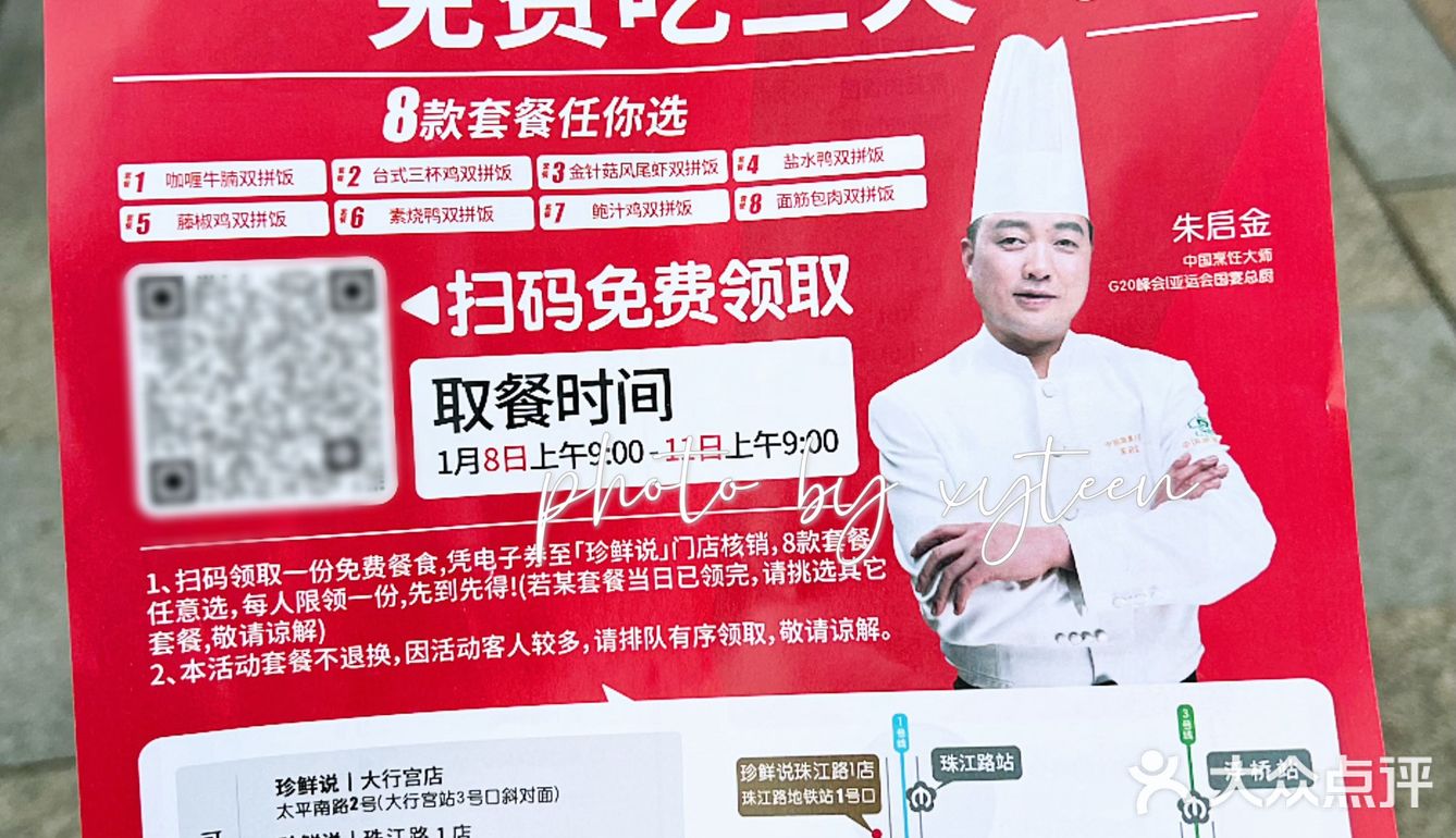 扣麻老板卷土重来，6店同开请全南京人免费吃三天❗️