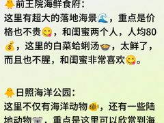 -巧克力渔家.小船海鲜胶东菜(万平口店)