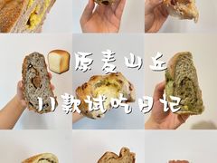 -原麦山丘(望京小街店)