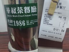 -華叔茶記