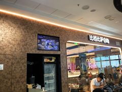 -比格比萨自助(延庆万达广场店)