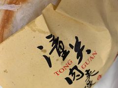 -秦唐汉味biangbiang面(大钟寺店)